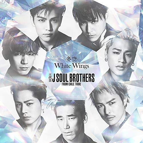 新古品) 三代目 J SOUL BROTHERS from EXILE TRIBE ／ 冬空/Whi...