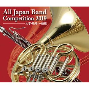 Various Artists Japan's Best for 2025 高等学校編 第73回全日本