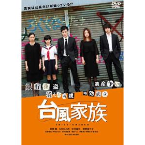 新古品) 草なぎ剛 ／ 台風家族 (DVD)