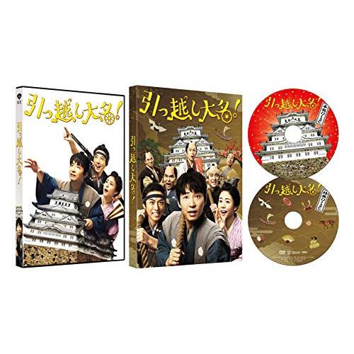 新古品) 星野源 ／ 引っ越し大名! 豪華版(初回限定生産) (DVD)