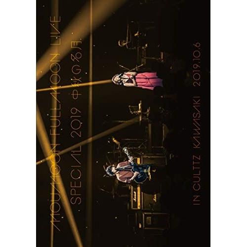 新古品) moumoon ／ FULLMOON LIVE SPECIAL 2019 〜中秋の名月〜 ...