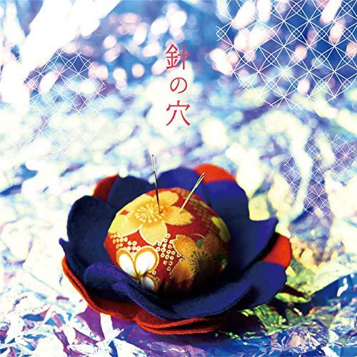新古品) 川嶋あい ／ 針の穴(初回生産限定盤)(DVD付) (CD)