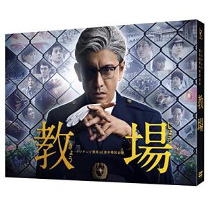 新古品) 木村拓哉 ／ フジテレビ開局60周年企画『教場』 (DVD)｜vanda