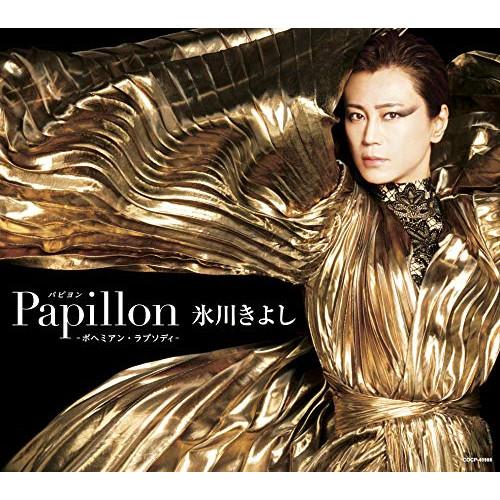 新古品) 氷川きよし ／ パピヨン-ボヘミアン・ラプソディ-(Bタイプ) (CD)