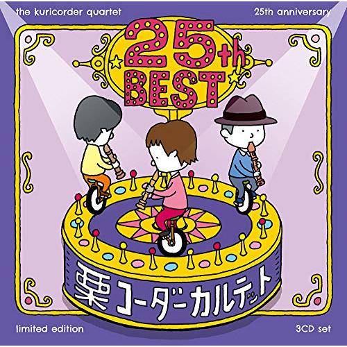 新古品) 栗コーダーカルテット ／ 栗コーダーカルテット/25周年ベスト(初回限定盤) (CD)