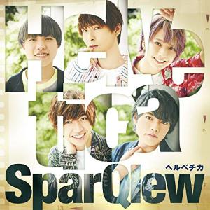 新古品) SparQlew ／ ヘルベチカ(豪華盤)(DVD付) (CD)