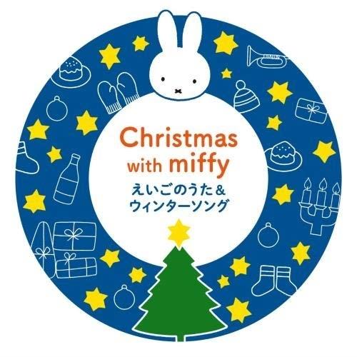 新古品)  ／ ミッフィーといっしょに!えいごのうた・ウィンターソング (CD)