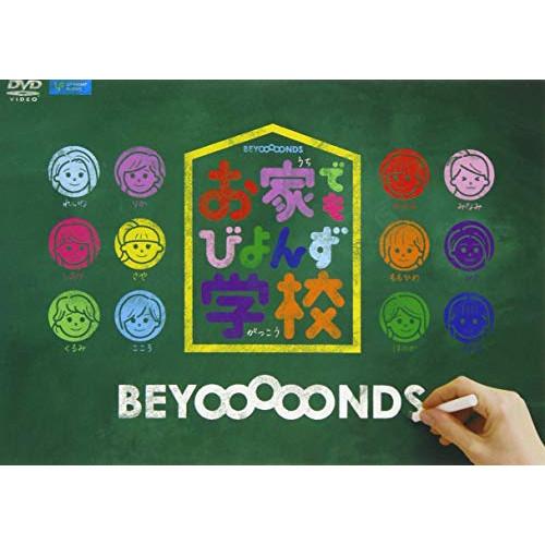 新古品) BEYOOOOONDS ／ お家でもびよんず学校 (DVD)
