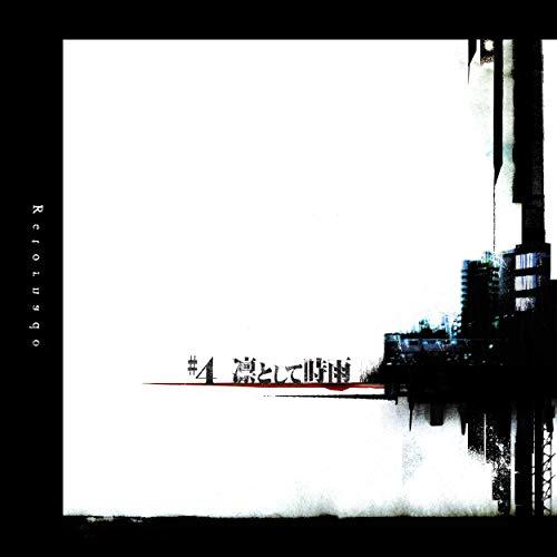 新古品) 凛として時雨 ／ #4 -Retornado-(完全生産限定盤) (CD)