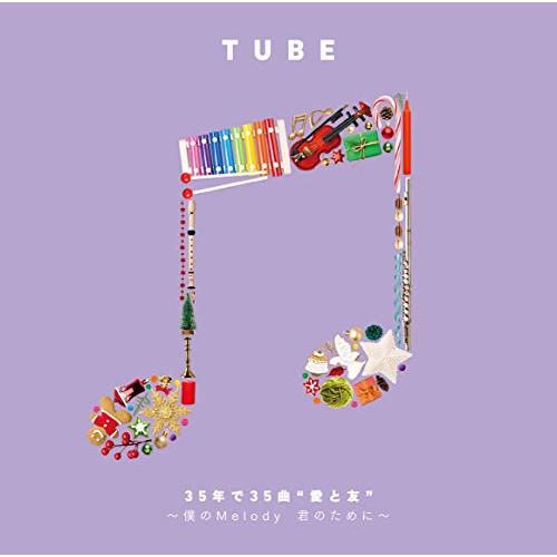 新古品) TUBE ／ 35年で35曲 “愛と友”〜僕のMelody 君のために〜 (CD)