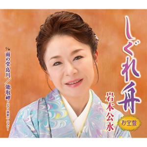 テイチク CD/青山新/女がつらい C/W 夢の足跡 (メロ譜、ワンポイント
