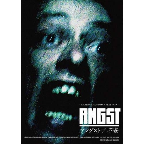 新古品) アーウィン・レダー ／ アングスト/不安 (DVD)