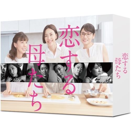 新古品) 木村佳乃/吉田羊/仲里依紗 ／ 恋する母たち DVD-BOX (DVD)