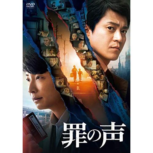 新古品) 小栗旬/星野源 ／ 罪の声 通常版 (DVD)