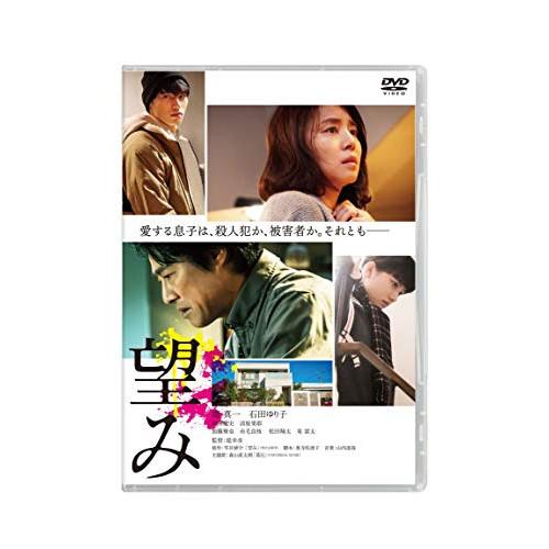 新古品) 堤真一/石田ゆり子 ／ 望み (DVD)