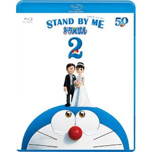 新古品) ドラえもん ／ STAND BY ME ドラえもん 2 通常版(Blu-ray Disc) (Blu-ray)