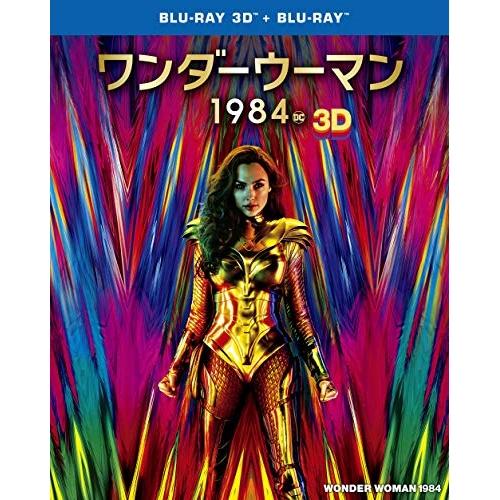 新古品) ガル・ガドット ／ ワンダーウーマン 1984 3D&amp;2Dブルーレイセット (Blu-ra...