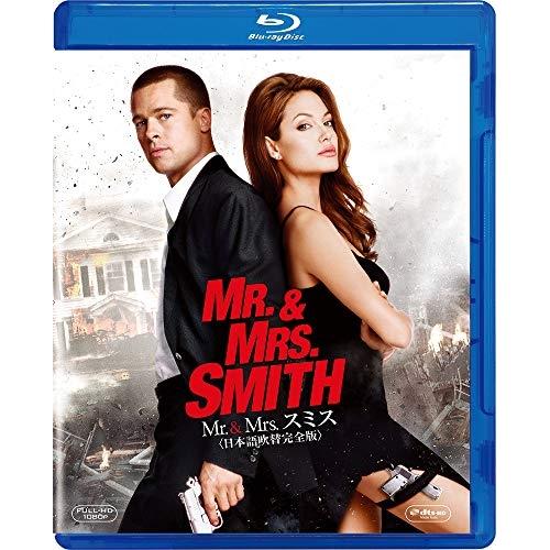 新古品) ブラッド・ピット/アンジェリーナ・ジョリー ／ Mr.&amp;Mrs.スミス <日本語吹替完全版...