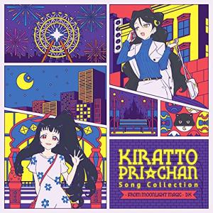 新古品)  ／ キラッとプリ☆チャン♪ソングコレクション〜from MOONLIGHT MAGI.....