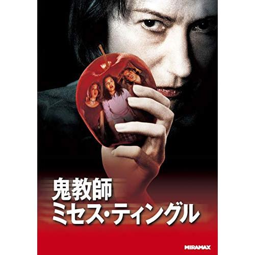 新古品) ヘレン・ミレン ／ 鬼教師ミセス・ティングル (DVD)