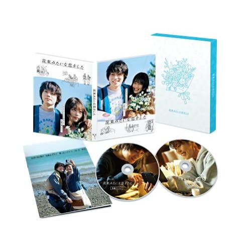 新古品) 菅田将暉/有村架純 ／ 花束みたいな恋をした 豪華版 (DVD)