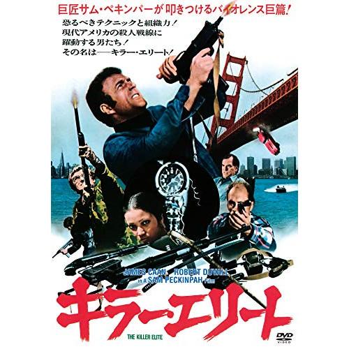 新古品) ジェームズ・カーン ／ キラー・エリート (DVD)