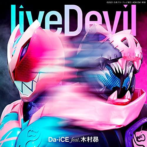 新古品) Da-iCE feat. 木村昴 ／ liveDevil(『仮面ライダーリバイス』主題歌)...