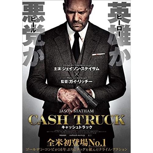 新古品) ジェイソン・ステイサム ／ キャッシュトラック (DVD)