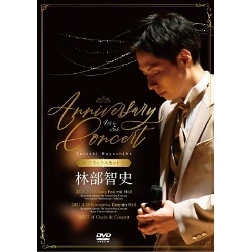 新古品) 林部智史 ／ 4th &amp; 5th Anniversary Concert[デラックスセット...
