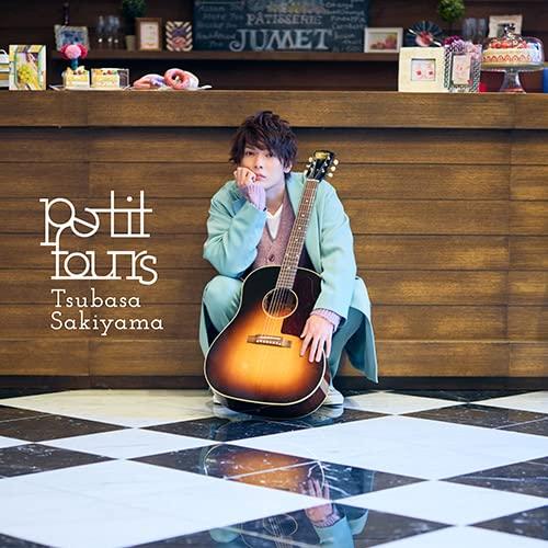 新古品) 崎山つばさ ／ petit fours (CD)