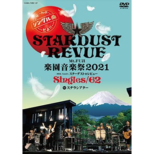 新古品) スターダスト・レビュー ／ Mt.FUJI 楽園音楽祭2021 40th Anniv.スタ...