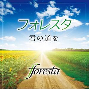 新古品) フォレスタ / 君の道を (CD)の商品画像