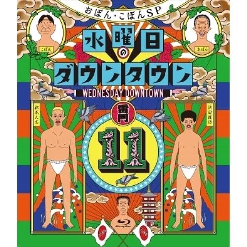 新古品) ダウンタウン/おぼん・こぼん ／ 水曜日のダウンタウン(11)(Blu-ray Disc)...