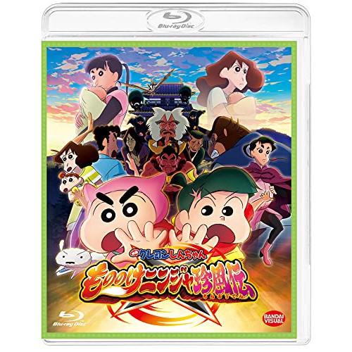 新古品) クレヨンしんちゃん ／ 映画 クレヨンしんちゃん もののけニンジャ珍風伝(Blu-ray ...