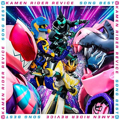 新古品) 仮面ライダー ／ 仮面ライダーリバイス SONG BEST (CD)