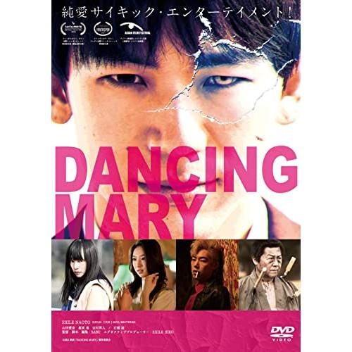 新古品) EXILE NAOTO ／ DANCING MARY ダンシング・マリー (DVD)