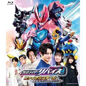 新古品) 仮面ライダー ／ 仮面ライダーリバイス ファイナルステージ&番組キャストトークショー DXトゥルー.. (Blu-ray)