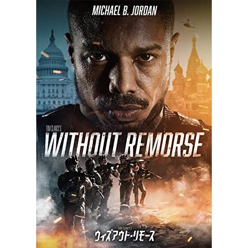 新古品) マイケル・B・ジョーダン ／ ウィズアウト・リモース (DVD)