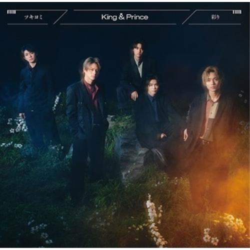 新古品) King &amp; Prince ／ ツキヨミ/彩り(初回限定盤A)(DVD付) (CD)