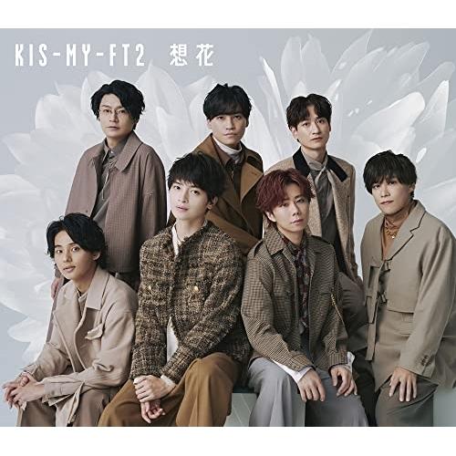 新古品) Kis-My-Ft2 ／ 想花(通常盤) (CD)