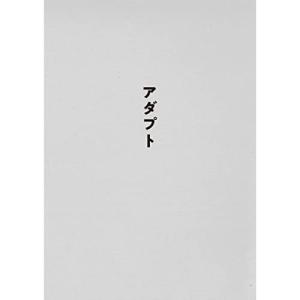 サカナクション ／ SAKANAQUARIUM アダプトの高価買取価格