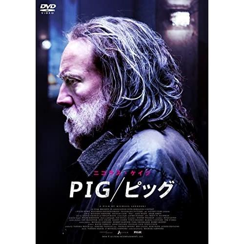 新古品) ニコラス・ケイジ ／ PIG/ピッグ (DVD)