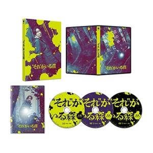 新古品) 相葉雅紀 ／ “それ”がいる森 豪華版(数量限定生産) (DVD)