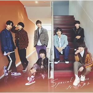 新古品) なにわ男子 / Special Kis...の商品画像