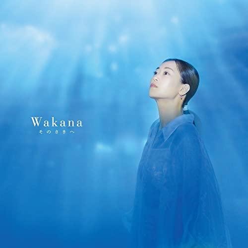 新古品) Wakana ／ そのさきへ(初回限定盤B) (CD)