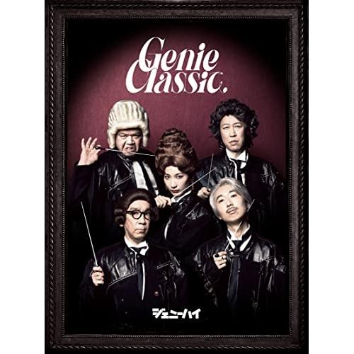 新古品) ジェニーハイ ／ ジェニークラシック(初回生産限定盤)(DVD付) (CD)