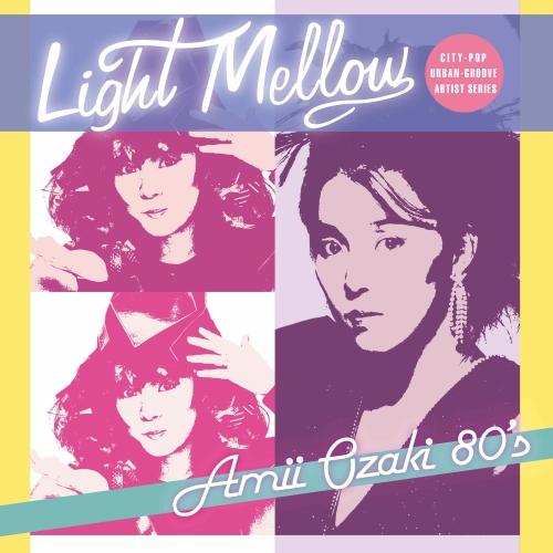 新古品) 尾崎亜美 ／ Light Mellow 尾崎亜美80’S (CD)