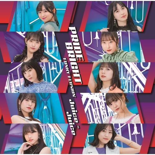 新古品) Juice=Juice ／ プライド・ブライト/FUNKY FLUSHIN’(初回生産限定...