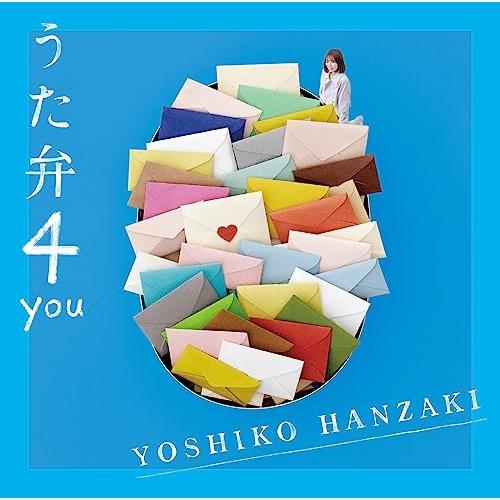 新古品) 半崎美子 ／ うた弁4 you(特別盤)(DVD付) (CD)