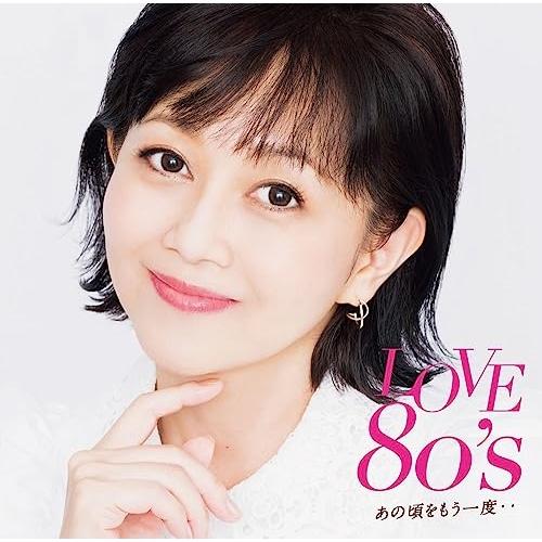 新古品) オムニバス ／ LOVE 80’s 〜あの頃をもう一度〜 (CD)